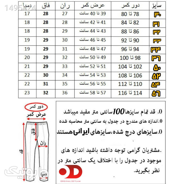 شلوار جین تمام کش مشکی - فیت (ارجینال)