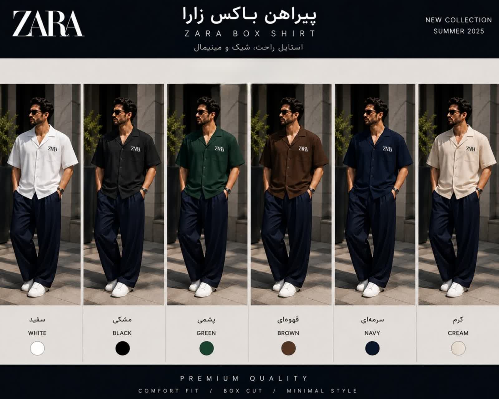 ست پیراهن باکس زارا با شلوار باکسی ترک سرمه‌ای؛ ۶ ترکیب جذاب و ترند در بوتیک آرما
