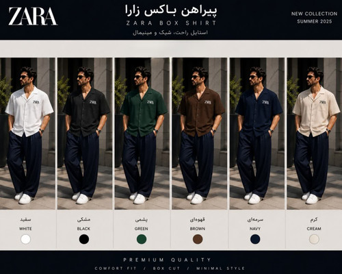 ست پیراهن باکس زارا با شلوار باکسی ترک سرمهای؛ ۶ ترکیب جذاب و ترند در بوتیک آرما